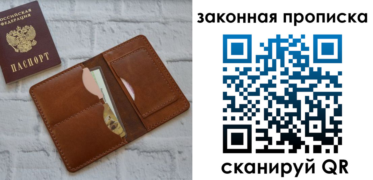 прописка гарантия в Назарово