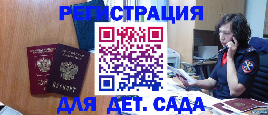 прописка поиск в Назарово