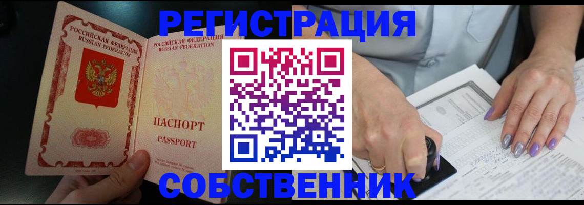 временная регистрация 2025 в Назарово