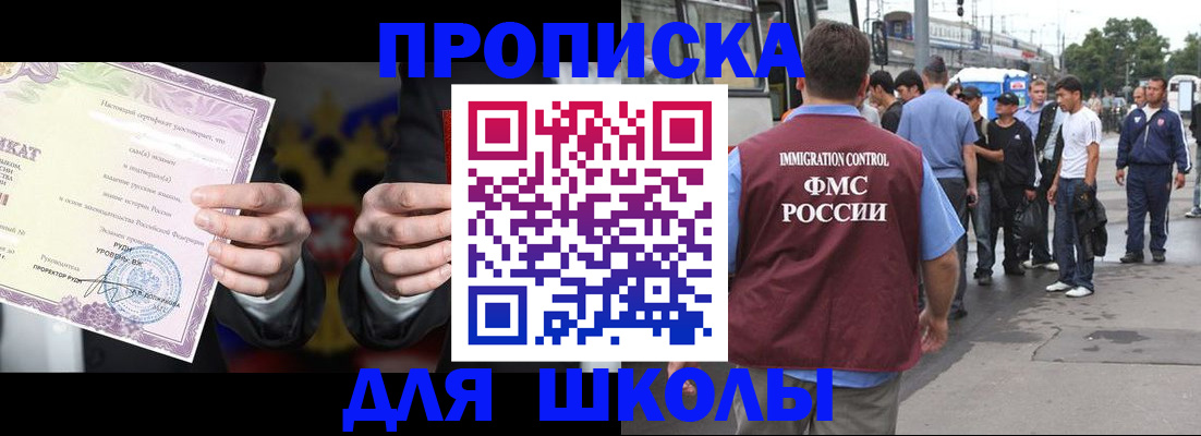 регистрация для дет. сада в Назарово