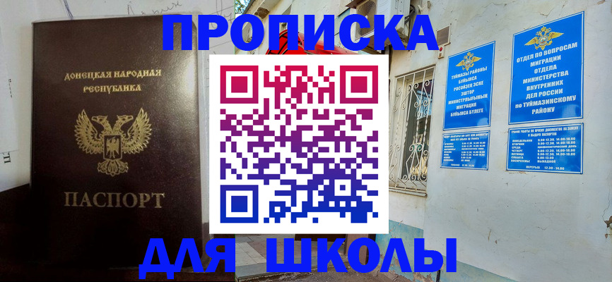 где прописаться в Назарово