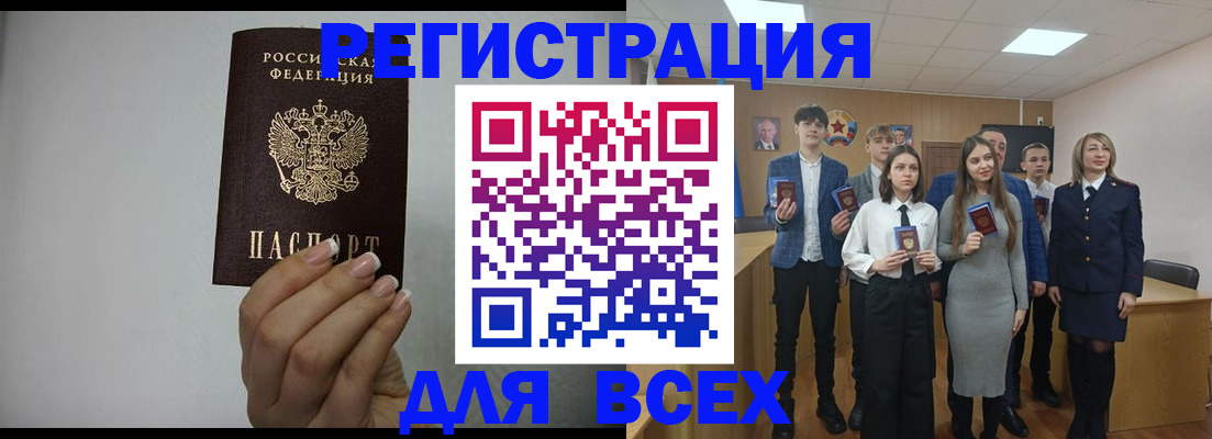 временная регистрация в квартире в Назарово