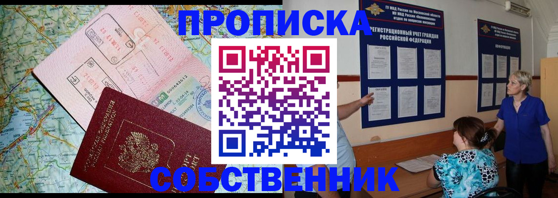 где прописаться в Назарово