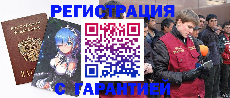 временная регистрация собственник в Назарово