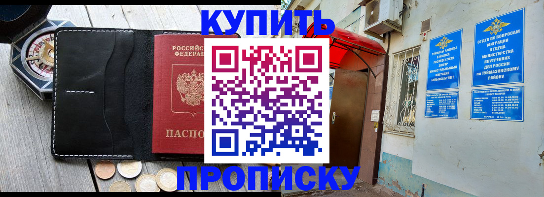 регистрация для школы в Назарово